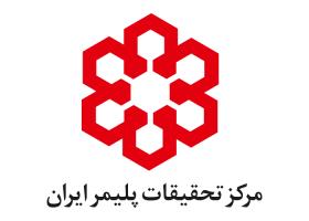 دانلود لوگو مرکز تحقیقات پلیمر ایران