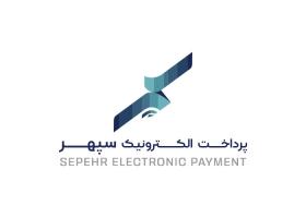 دانلود لوگو پرداخت الکترونیک سپهر