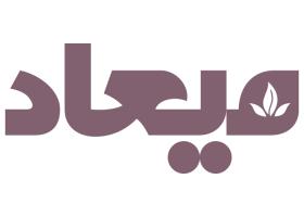 دانلود لوگو مواد غذایی میعاد