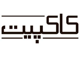 دانلود لوگو نمایشگاه حفاظت خودرو کاکپیت