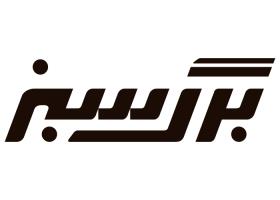 دانلود لوگو هفته نامه برگ سبز