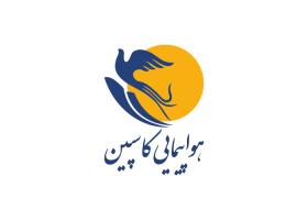 دانلود لوگو هواپیمایی کاسپین