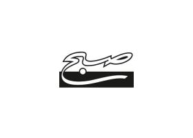 دانلود لوگو هفته نامه صبح