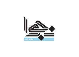 دانلود لوگو هفته نامه نجوا ایلام