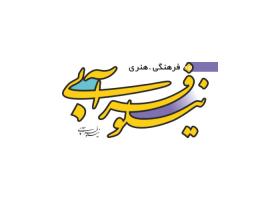 دانلود لوگو هفته نامه نیلوفر آبی