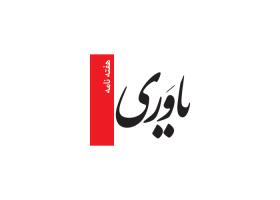 دانلود لوگو هفته نامه یاوری