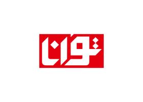دانلود لوگو هفته نامه توانا