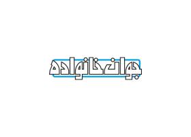 دانلود لوگو هفته نامه جوان خانواده