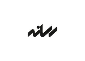 دانلود لوگو ویژه نامه نمایشگاه کتاب و رسانه