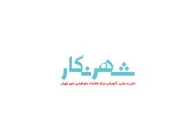 دانلود لوگو نشریه علمی آموزشی شهر نگار