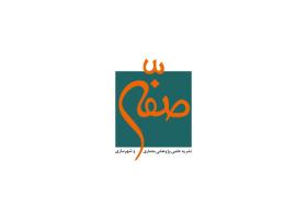 دانلود لوگو نشریه علمی صفه