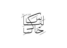 دانلود لوگو مستند لباس خاکی