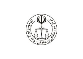 دانلود لوگو مشاوران حقوقی
