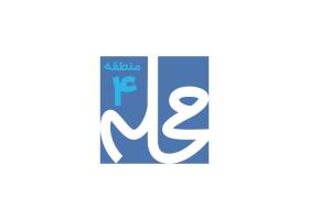 دانلود لوگو منطقه 4 محله همشهری
