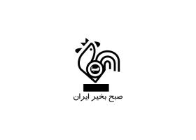 دانلود لوگو برنامه صبح بخیر ایران