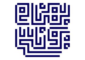 دانلود لوگو بهنام یونسی