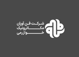 دانلود لوگو شرکت مگاترونیک خوارزمی