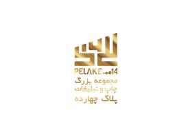 دانلود لوگو مجموعه بزرگ چاپ و تبلیغات پلاک چهارده