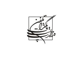 دانلود لوگو پست و تلگراف