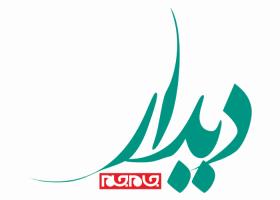 دانلود لوگو دیدار روزنامه جام جم
