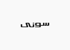 دانلود لوگو سونی