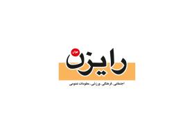 دانلود لوگو رایزن جوان