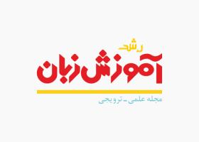 دانلود لوگو رشد آموزش زبان