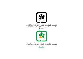 دانلود لوگو سامانه مکسا