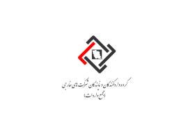 دانلود لوگو مجمع عالی واردات