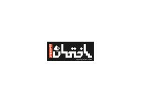 دانلود لوگو ماهنامه ساختمان و کامپیوتر