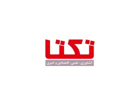 دانلود لوگو ماهنامه کشاورزی تکتا