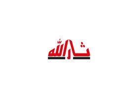 دانلود لوگو نشریه ثارالله