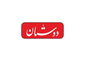 دانلود لوگو هفته نامه دوستان