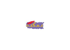 دانلود لوگو هفته نامه سراسری دهکده