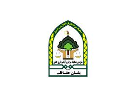 دانلود لوگو نیگان حفاظت منابع طبیعی