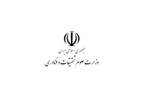 دانلود لوگو وزارت علوم تحقیقات و فناوری