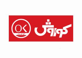 دانلود لوگو فروشگاه افق کوروش