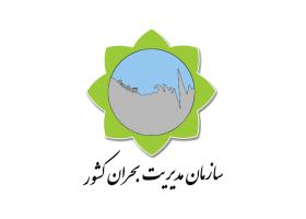 دانلود لوگو سازمان مدیریت بحران کشور