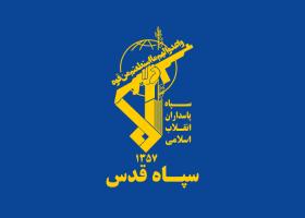دانلود لوگو پرچم سپاه قدس