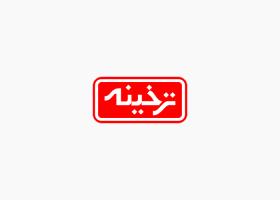 دانلود لوگو ترخینه