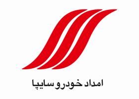 دانلود لوگو امداد خودرو سایپا