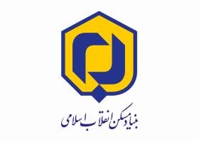 دانلود لوگو بنیاد مسکن انقلاب اسلامی