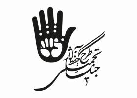 دانلود لوگو حفظ آثار دفاع مقدس
