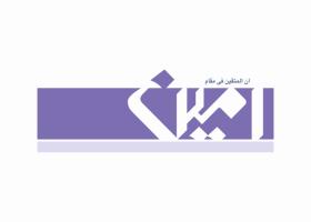 دانلود لوگو روزنامه امین