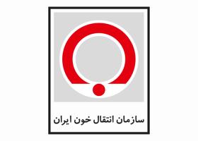 دانلود لوگو سازمان انتقال خون ایران