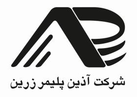 دانلود لوگو شرکت آذین پلیمر زرین