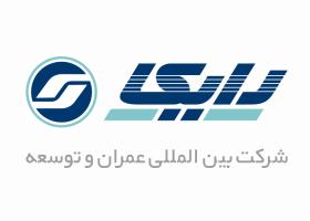 دانلود لوگو شرکت بین المللی عمران و توسعه رایکا