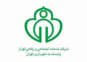 دانلود لوگو شرکت خدماتی رفاهی تهران