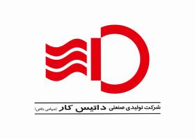 دانلود لوگو شرکت داتیس کار