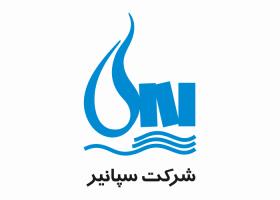 دانلود لوگو شرکت سپانیر